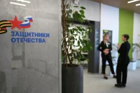 Фонд «Защитники Отечества» сможет помочь большему числу россиян 