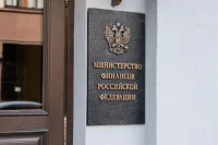 Минфин разместил ОФЗ на один триллион рублей