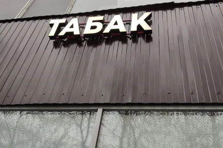 Проверки производителей табака станут дистанционными