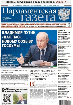 № 32 [3233] от 04.09.2026