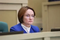 Набиуллина оценила запуск цифрового рубля