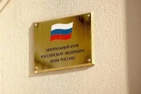 Россияне смогут анонимно сообщить в ЦБ о теневых главах финорганизаций