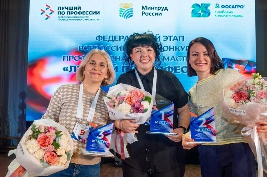 Победители Всероссийского конкурса профессионального мастерства «Лучший по профессии» в номинации «Лаборант химического анализа».
