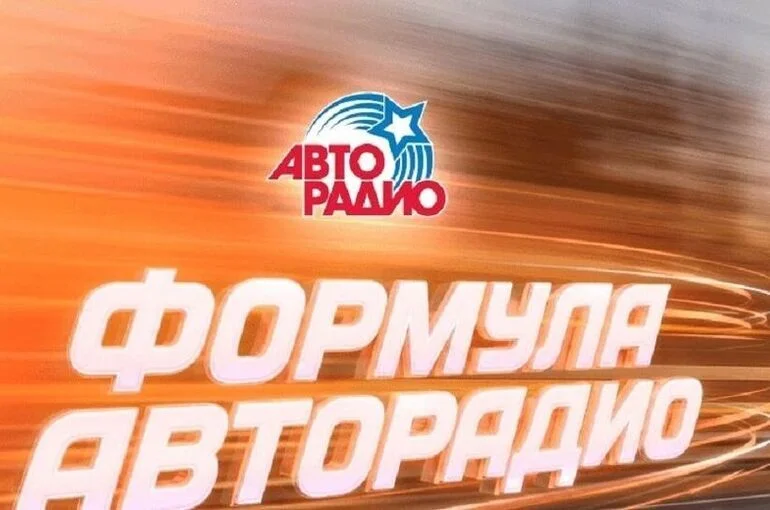 «Авторадио» запустило социальный проект на знание Правил дорожного движения