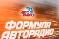 «Авторадио» запустило социальный проект на знание Правил дорожного движения