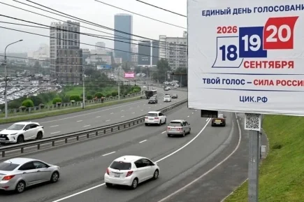 Как противники России планируют сорвать голосование-2026