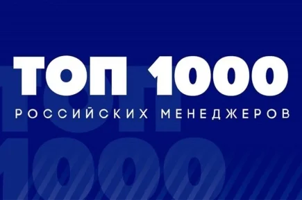 Восемь руководителей ГПМ Радио вошли в ТОП-1000 российских менеджеров