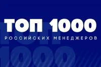 Восемь руководителей ГПМ Радио вошли в ТОП-1000 российских менеджеров