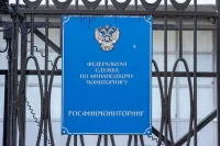 Росфинмониторинг и ФМБА объединят усилия для защиты бюджетных средств