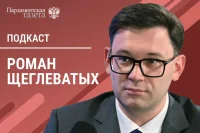 Роман Щеглеватых — о лечении зубов по ОМС и расширении программы госгарантий