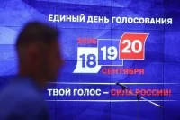 Явка на выборах депутатов Госдумы в первый день голосования составила 29,43%