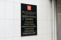 В Роскомнадзоре зафиксировали более 1,5 тысячи DDoS-атак на ресурсы ЦИК