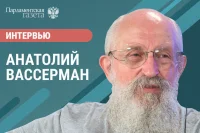 Анатолий Вассерман — о природе западного нацизма, искусственном интеллекте и новой книге Анатолий Вассерман — о природе западного нацизма, искусственном интеллекте и новой книге