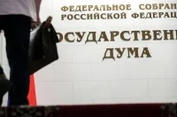 На первое пленарное заседание Госдумы IX созыва пригласят Памфилову и Набиуллину