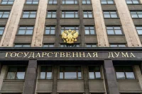 Официальное сообщение рабочей группы по подготовке первого заседания Госдумы IX созыва