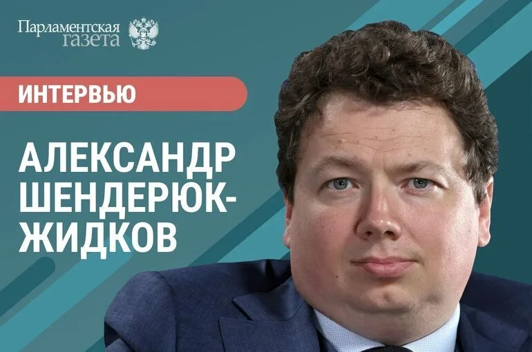 Александр Шендерюк-Жидков — о новом бюджете, цифровом рубле и фондовом рынке