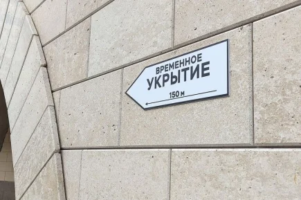 Состояние бомбоубежищ проверят государственные инспекторы