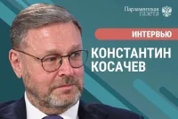 Константин Косачев — о новом генсеке ООН, Совбезе и возможном завершении конфликта на Украине Константин Косачев — о новом генсеке ООН, Совбезе и возможном завершении конфликта на Украине