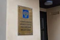 Генпрокуратура потребовала обратить в доход РФ имущество президента FIDE Турлова