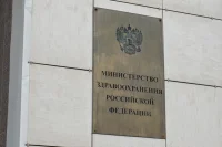Минздрав: В новом бюджете заложен рост финансирования помощи по ОМС