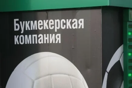 Кредиткой у букмекера расплатиться не получится