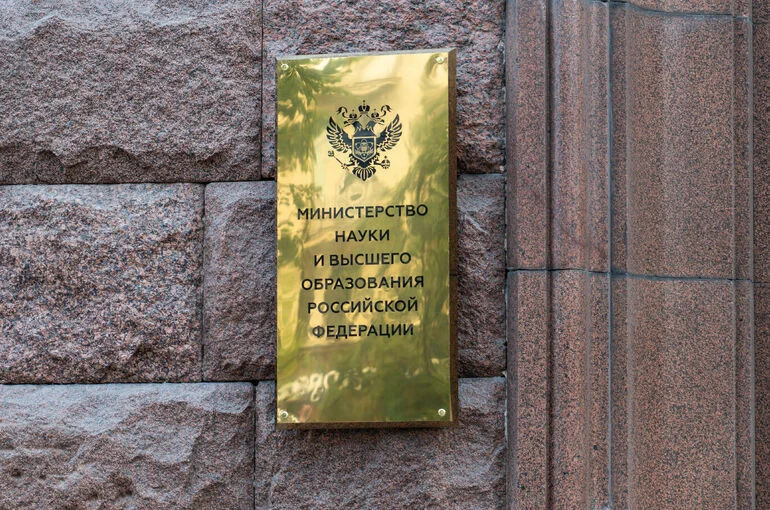 Минобрнауки: Переход вузов на новую модель образования завершится до 2030 года