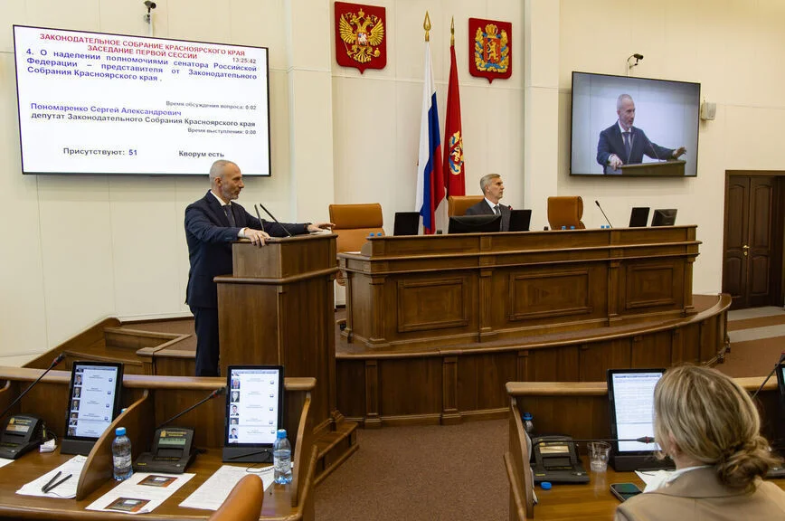 Сергей Пономаренко будет представлять Заксобрание в Совете Федерации ФС РФ.
