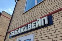 В Мурманской области планируют запретить продажу вейпов
