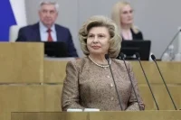 Депутаты рассмотрят вопрос о назначении Москальковой полпредом Госдумы в КС