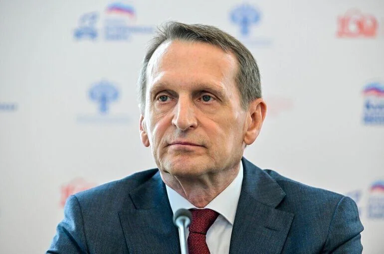 Нарышкин: Россия открыта для тех, кто разделяет ее ценности