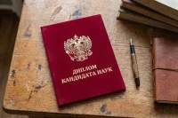 Минобрнауки предложило отказаться от бумажных дипломов кандидата и доктора наук