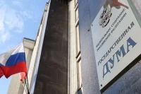 Госдума рассмотрит законопроект об усилении контроля за объектами гражданской обороны