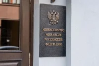 Минфин обсудит с бизнесом условия налога на сверхдоходы