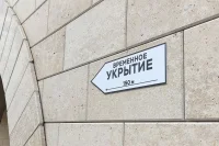 Убежища и систему оповещения о ЧС возьмут под постоянный госнадзор