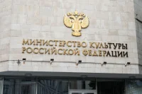 Минкультуры хотят дать право запрещать запуск программ искусств в ряде вузов
