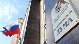 Пленарное заседание Государственной Думы 21 октября 2026 года 
