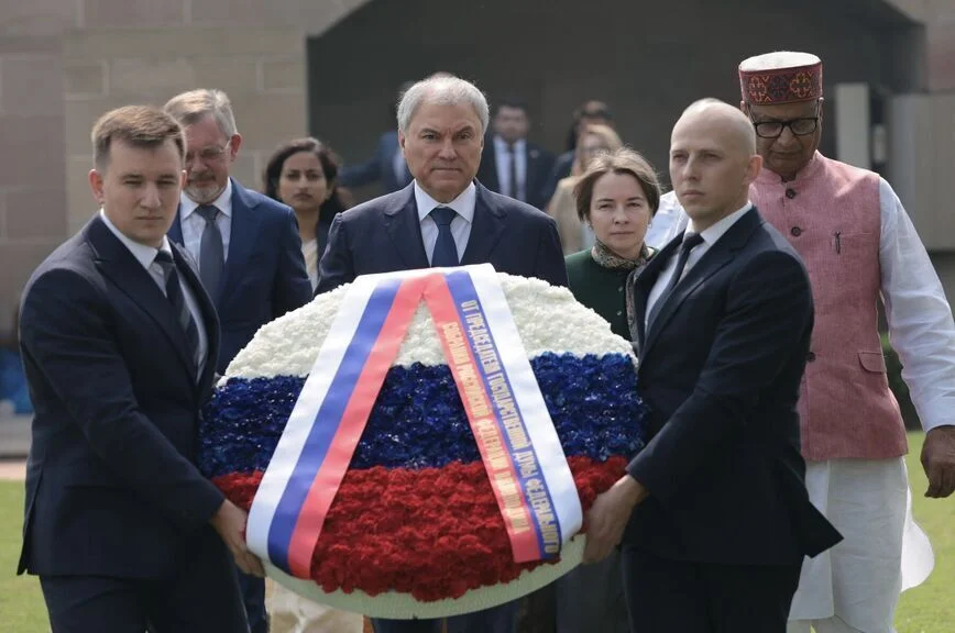 Председатель Госдумы и российская делегация отдали дань уважения памяти борца за независимость Индии Махатмы Ганди.