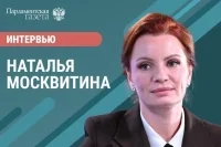 Наталья Москвитина — о законах по поддержке многодетных и молодых семей Наталья Москвитина — о законах по поддержке многодетных и молодых семей