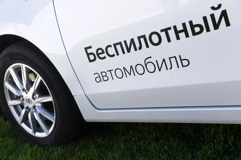 По России поедут беспилотные авто без кабин