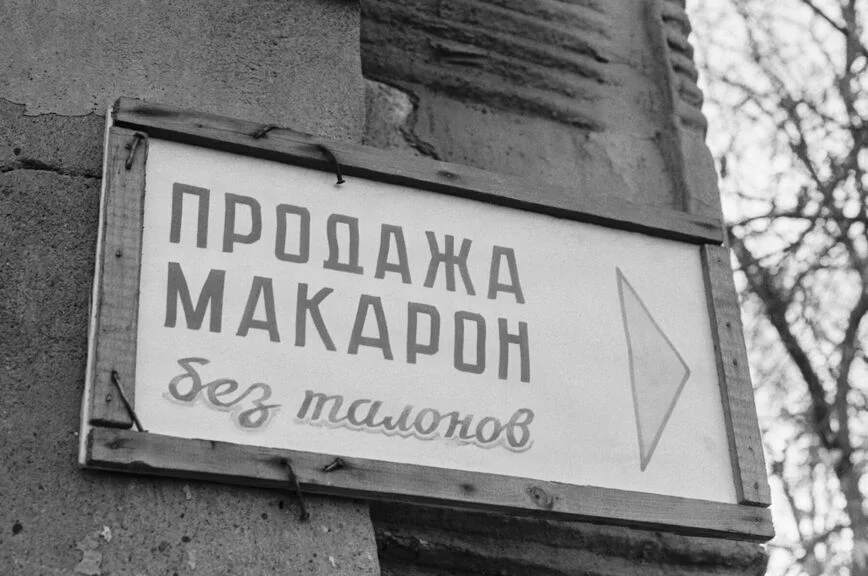 Опять от меня умчалась колбасная электричка