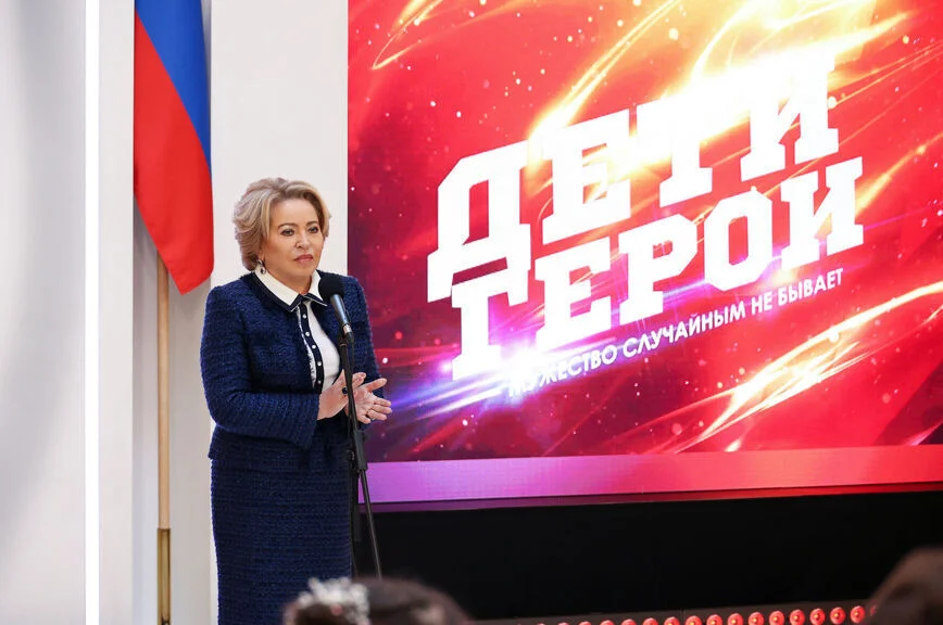 Валентина Матвиенко.