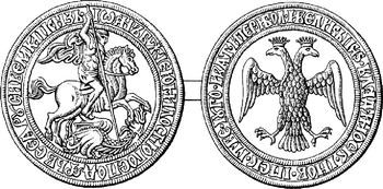 Прорисовка великокняжеской печати, датируемой 1497 годом