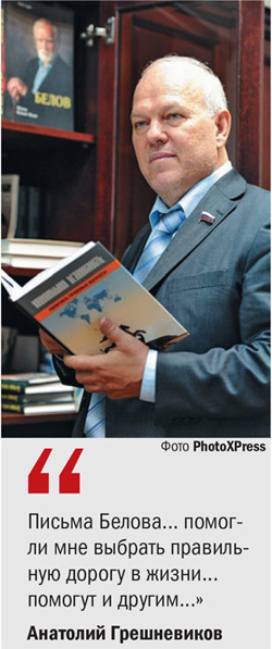 Анатолий Грешневиков