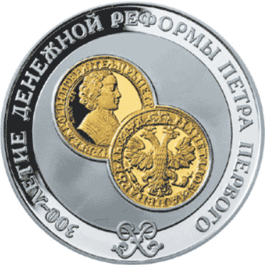 Памятная монета 2004 года