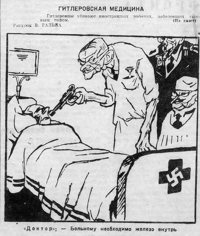 Источник: Ленинградская правда № 84 (8190) от 10 апреля 1942 года