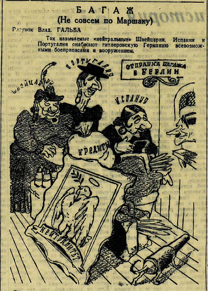 Источник: Ленинградская правда № 290 (9014) от 7 декабря 1944 года.