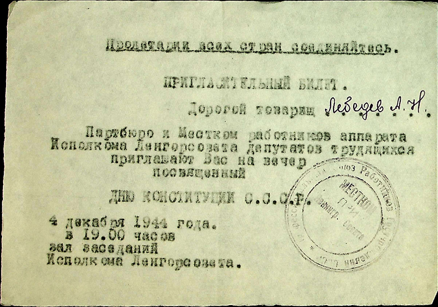 Источник: СПб ГБУК Государственный мемориальный музей обороны и блокады Ленинграда, Санкт-Петербург