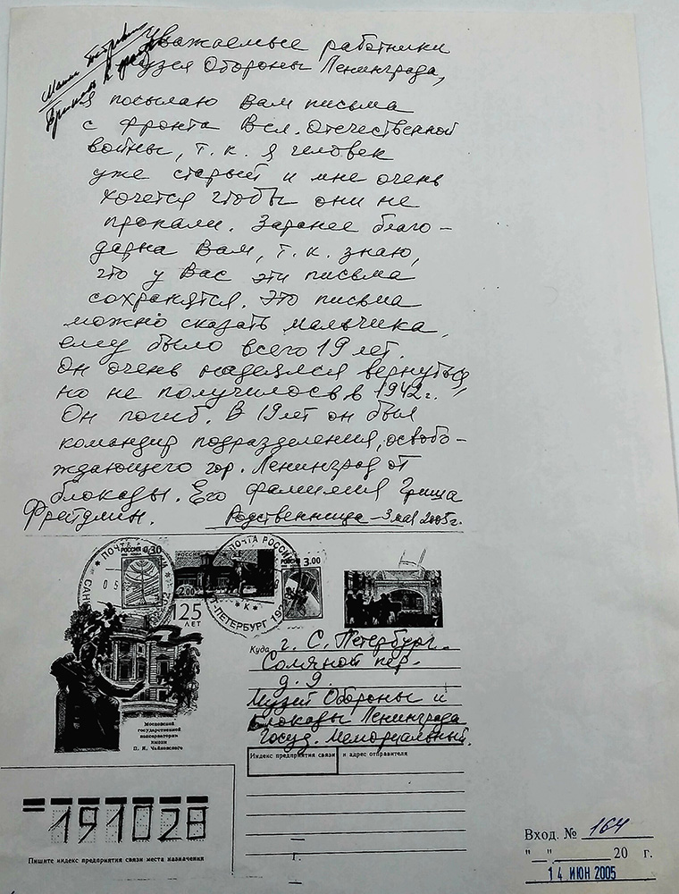 легенда дарителя 2005 год