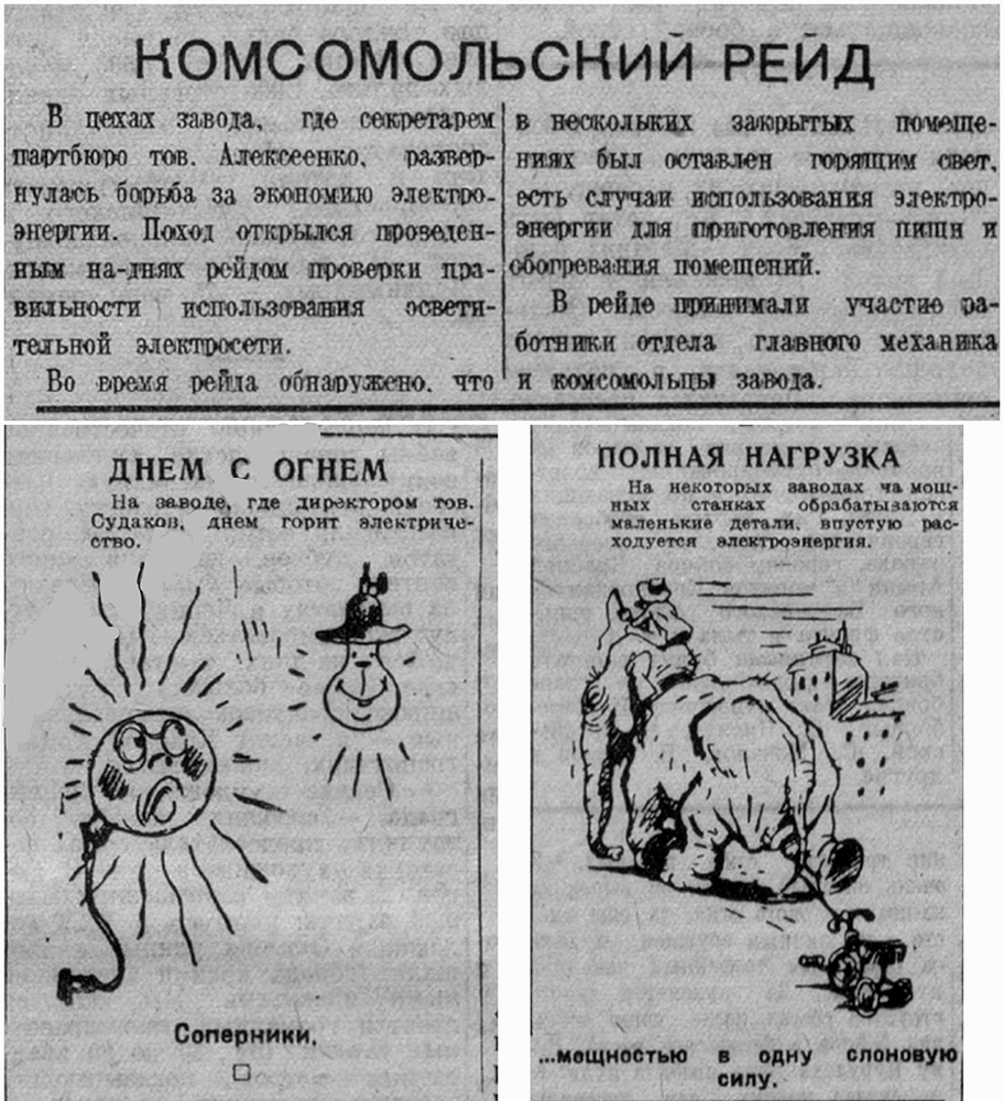 Источник: Ленинградская правда № 228 (8334) от 25 сентября 1942 года.