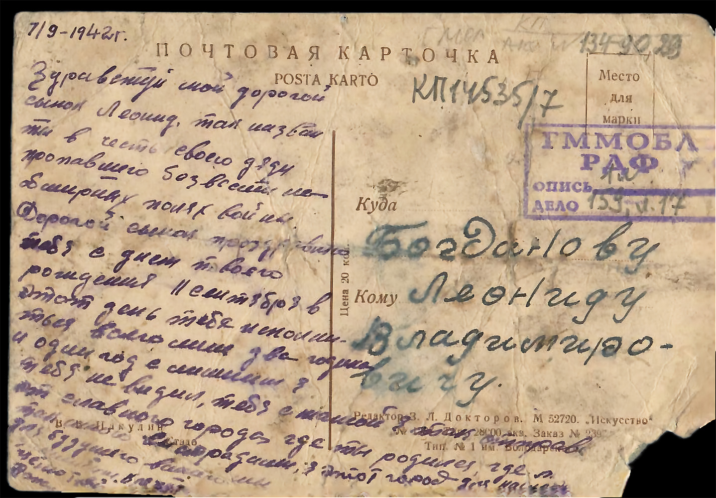 открытка двухлетнему сыну